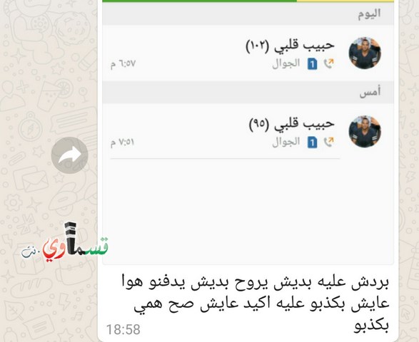 مؤثر جدا .. وصال عودة من قلنسوة: لم اصدق بان امير غادر الحياه وتمنيت الموت مكانه